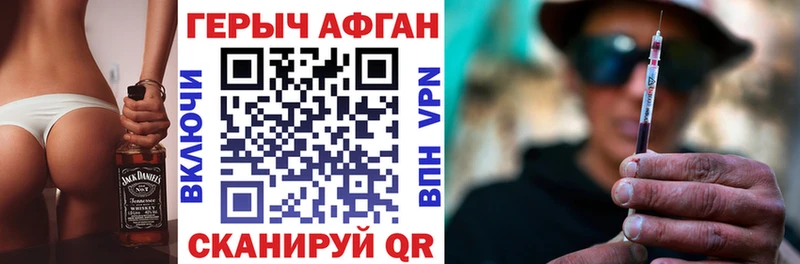 Героин хмурый  Архангельск 