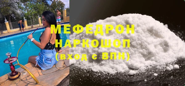 МДМА Бородино