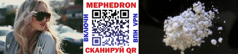 Меф 4 MMC  Архангельск 