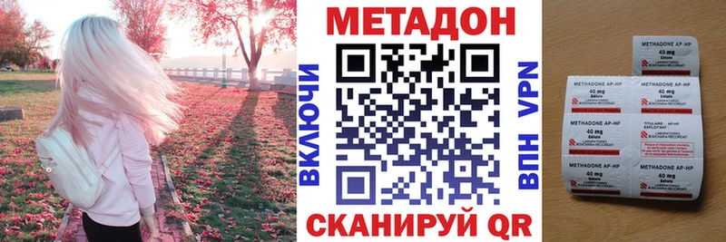 Метадон кристалл Архангельск