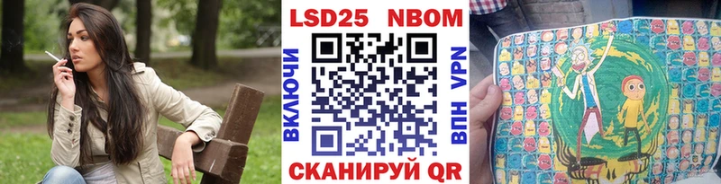 Марки 25I-NBOMe 1500мкг  Архангельск 